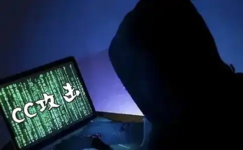 什么是CC攻击-西风网络安全