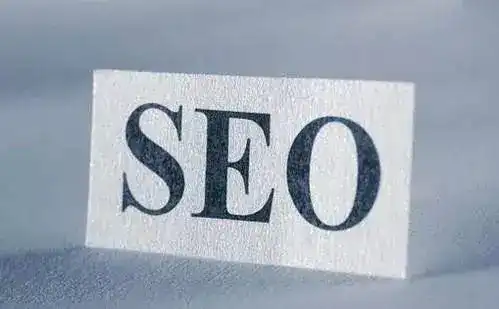 新手必备SEO优化技巧-西风网络安全