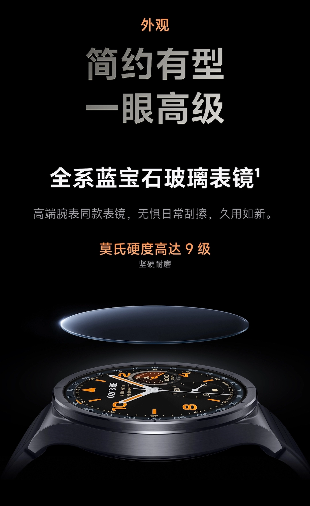 图片[4]-vivo WATCH 6-西风网络安全