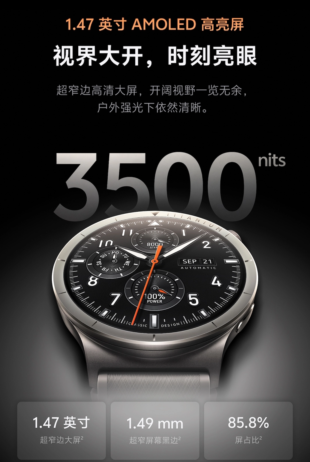 图片[6]-vivo WATCH 6-西风网络安全