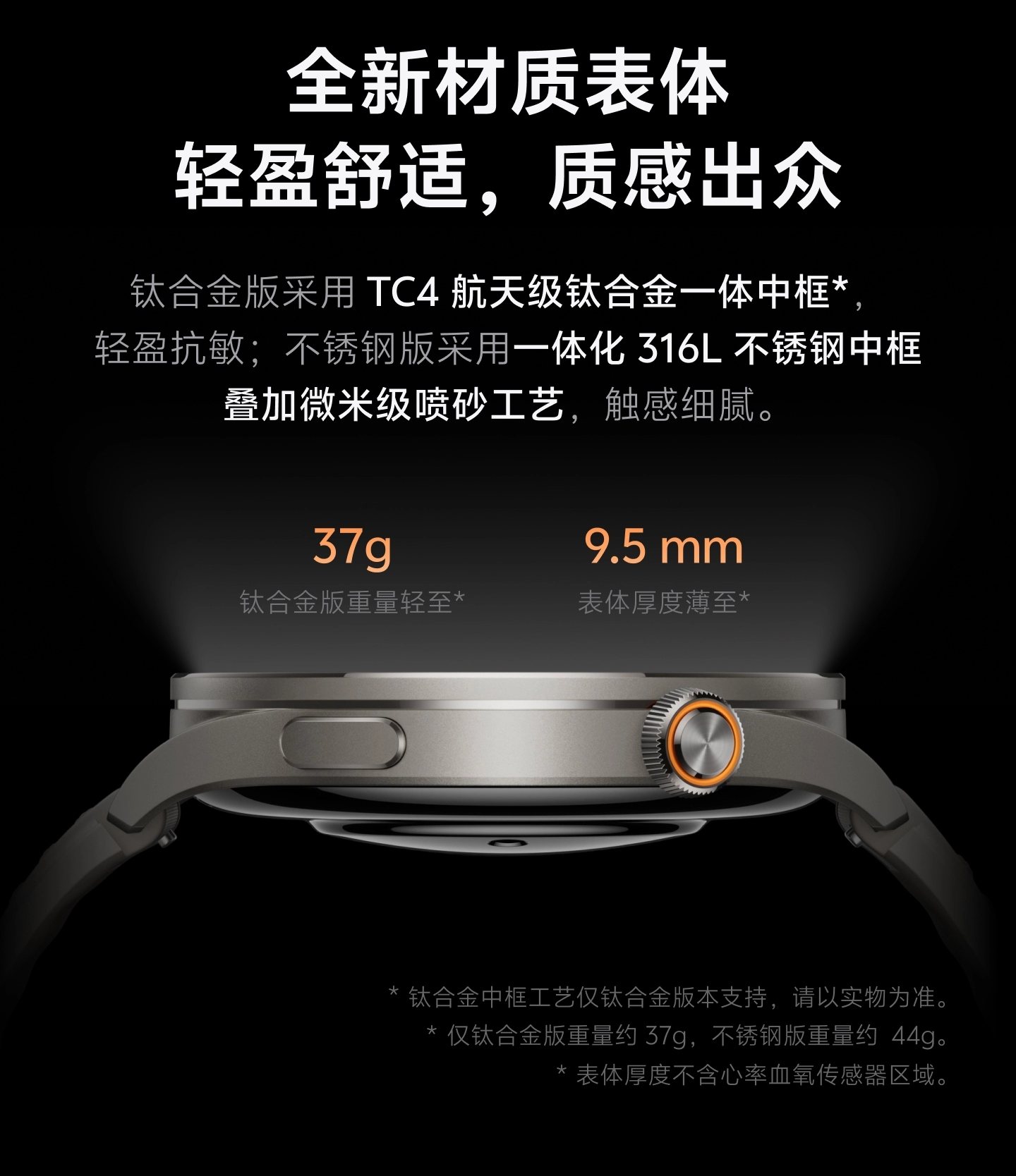 图片[5]-vivo WATCH 6-西风网络安全