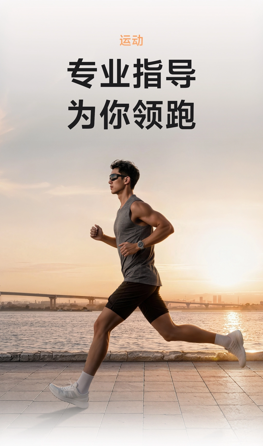 图片[11]-vivo WATCH 6-西风网络安全