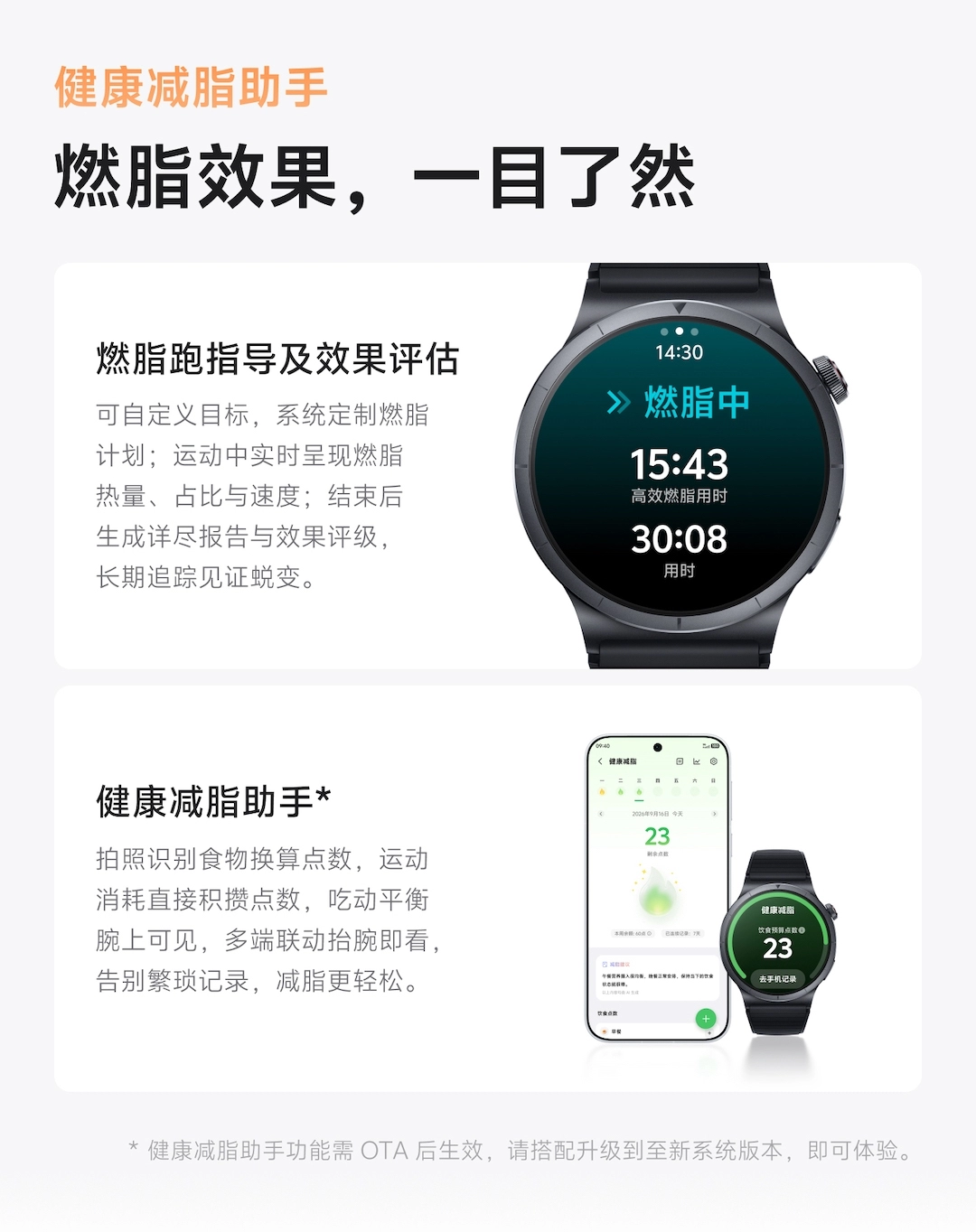 图片[17]-vivo WATCH 6-西风网络安全