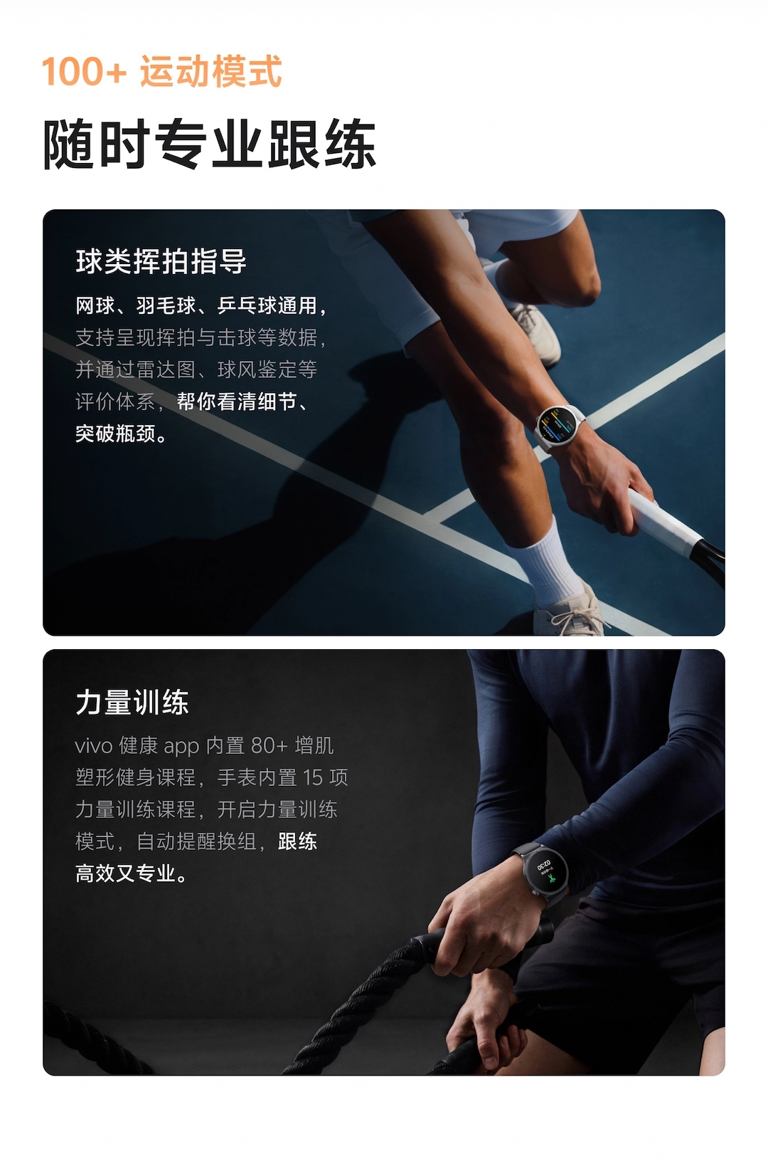 图片[18]-vivo WATCH 6-西风网络安全