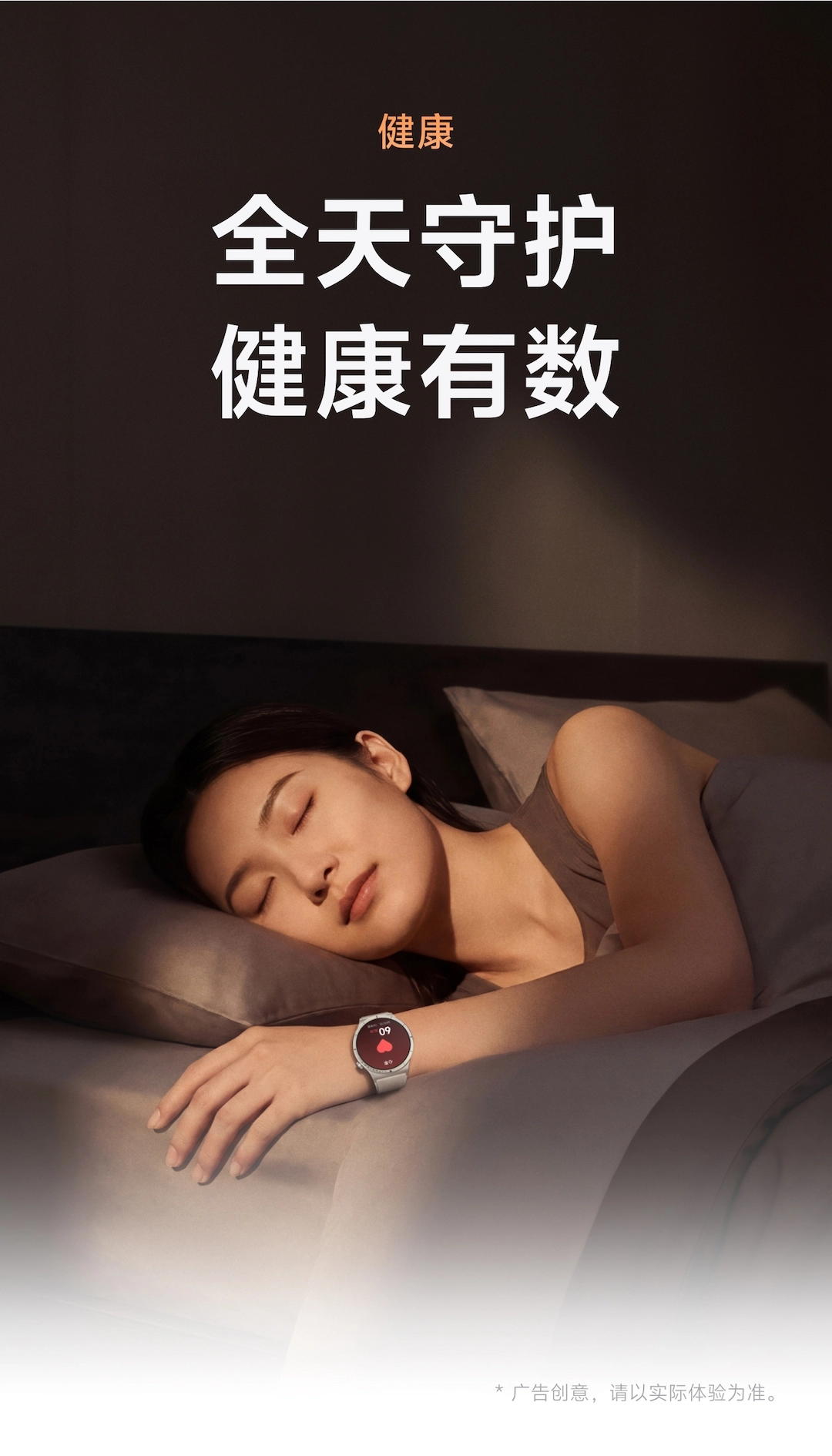 图片[19]-vivo WATCH 6-西风网络安全