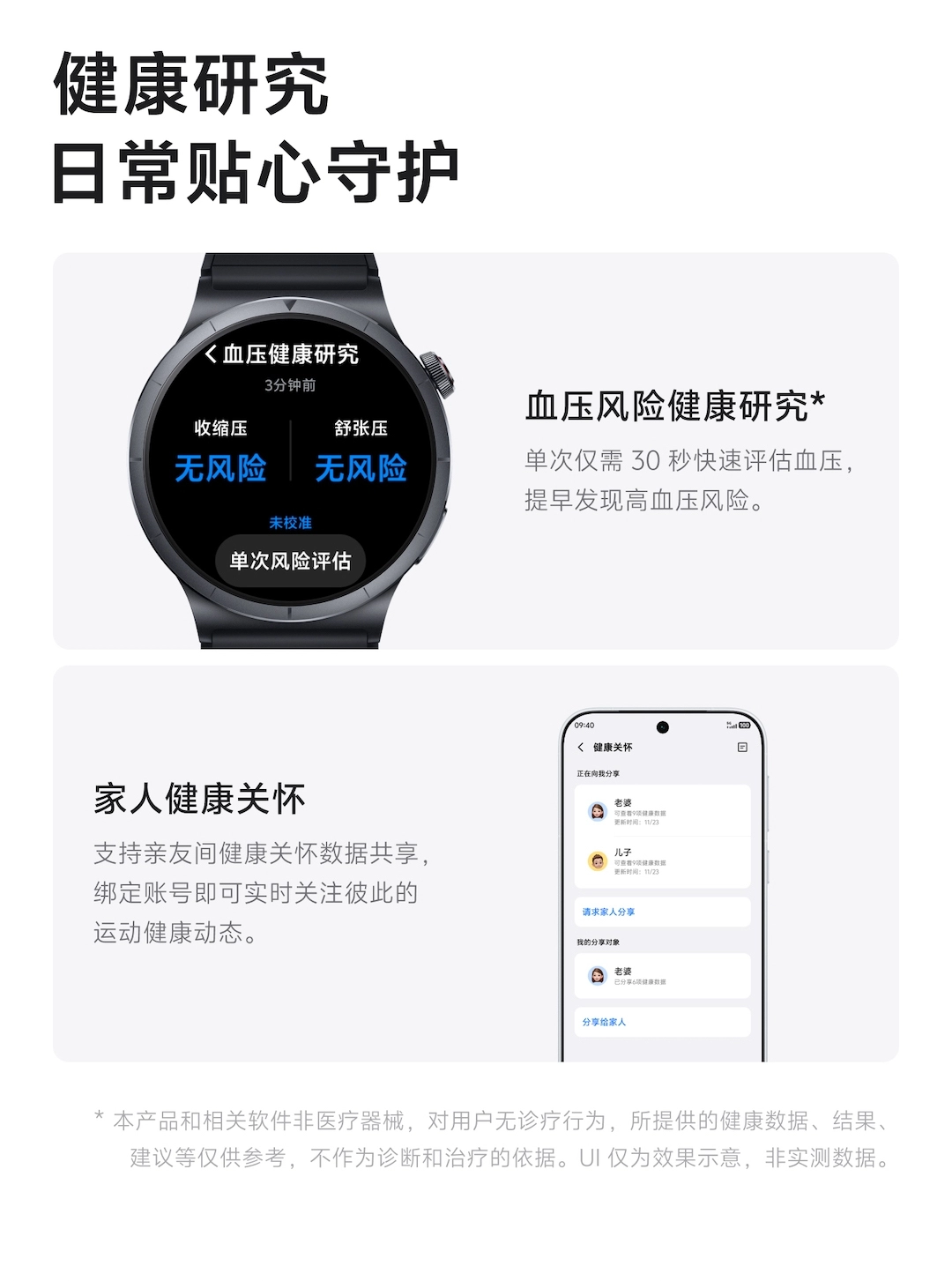 图片[22]-vivo WATCH 6-西风网络安全