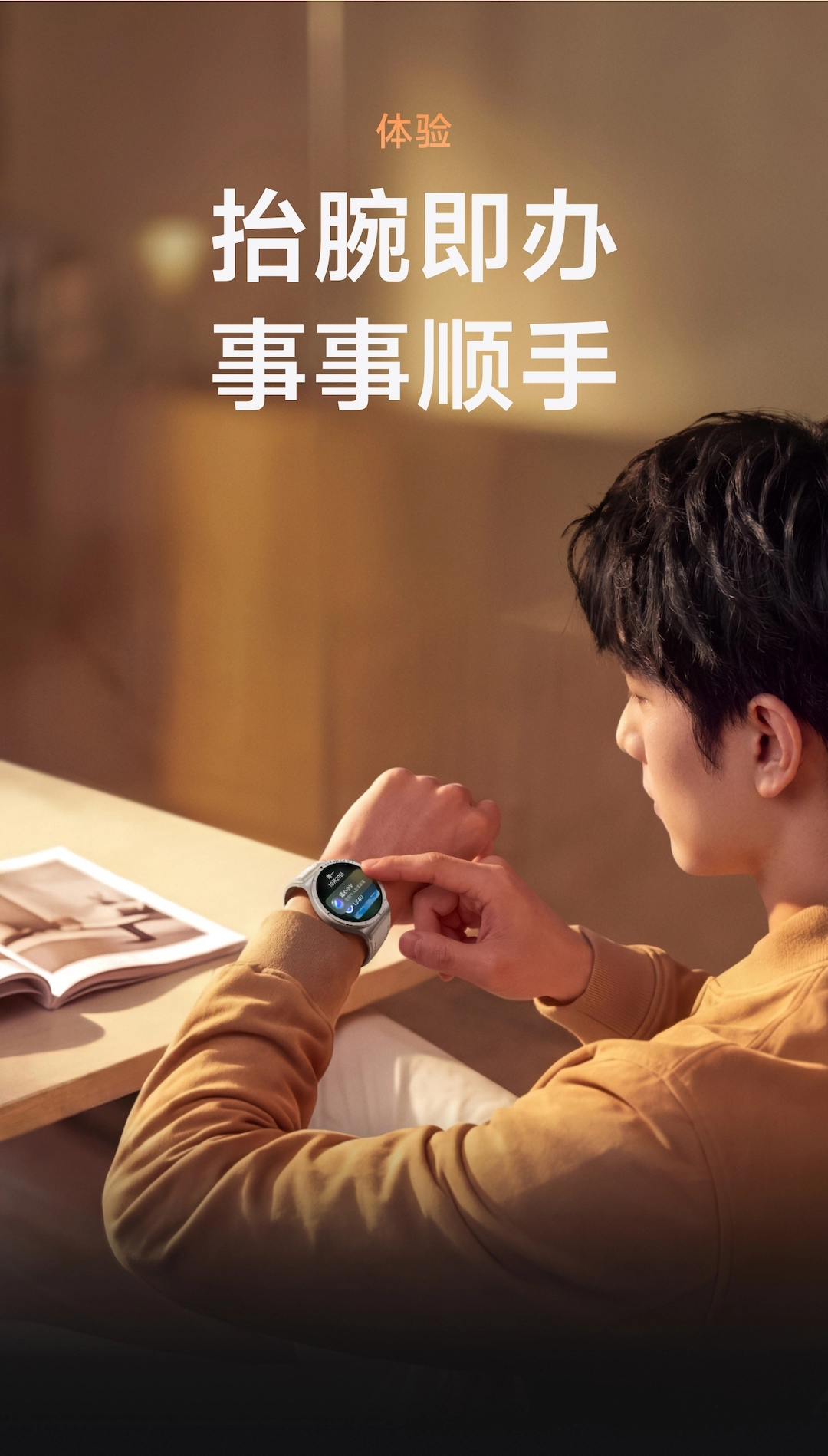 图片[23]-vivo WATCH 6-西风网络安全