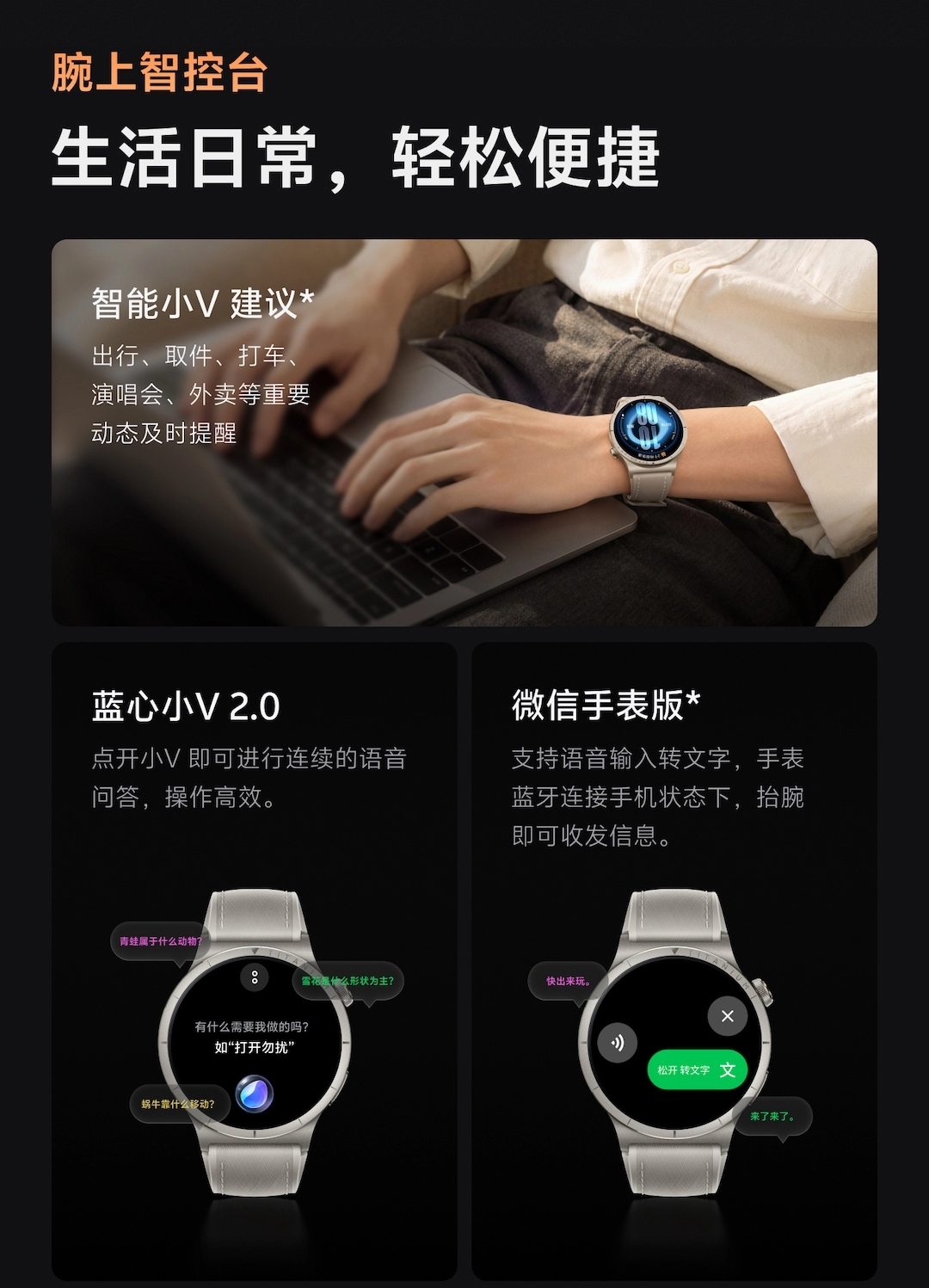 图片[24]-vivo WATCH 6-西风网络安全
