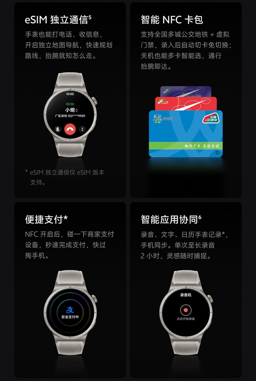图片[25]-vivo WATCH 6-西风网络安全