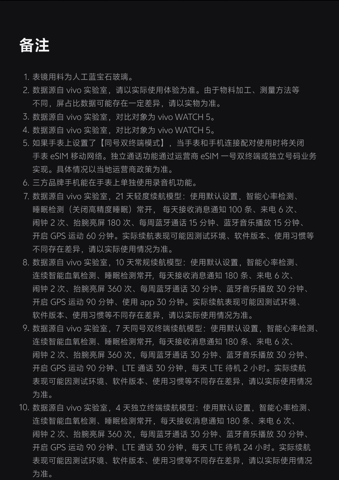 图片[29]-vivo WATCH 6-西风网络安全