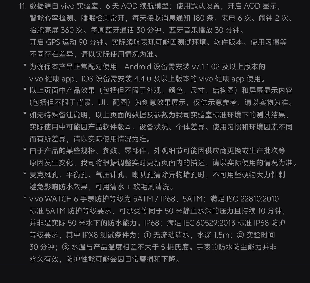 图片[30]-vivo WATCH 6-西风网络安全