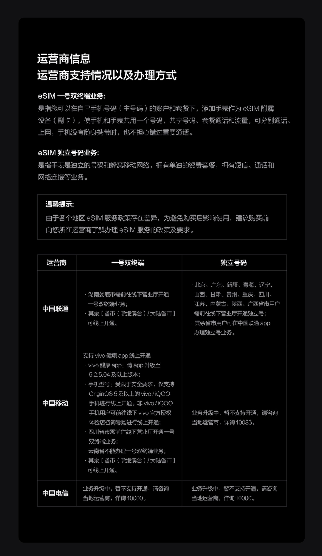 图片[31]-vivo WATCH 6-西风网络安全