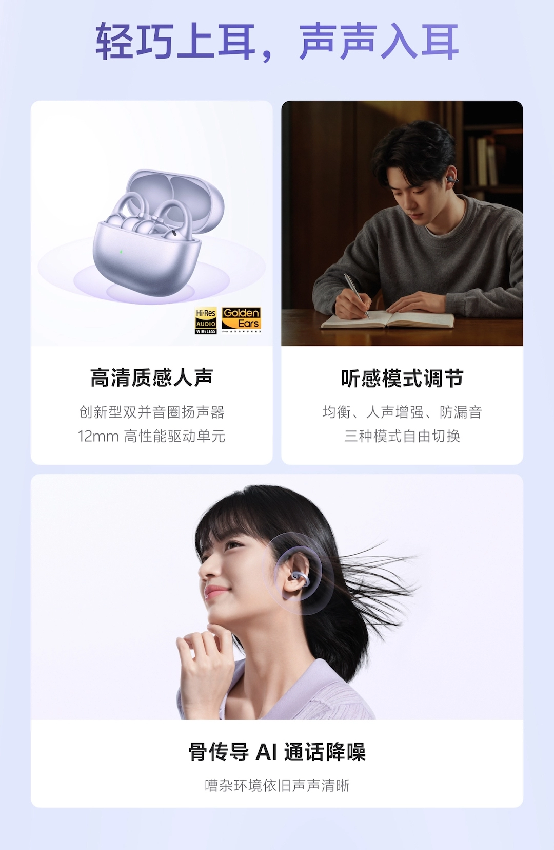 图片[3]-vivo Buds Clip 耳夹耳机-西风网络安全