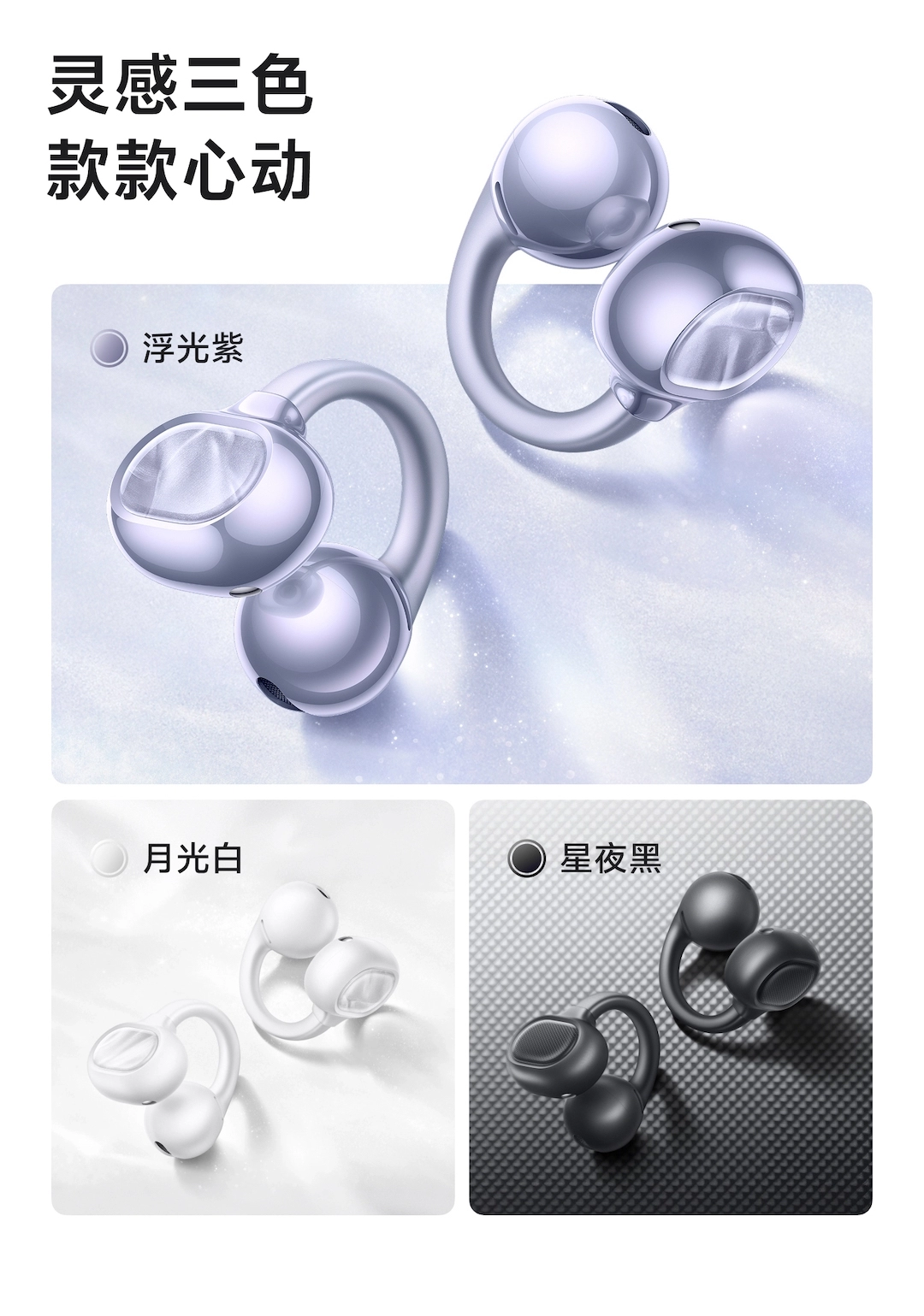 图片[7]-vivo Buds Clip 耳夹耳机-西风网络安全