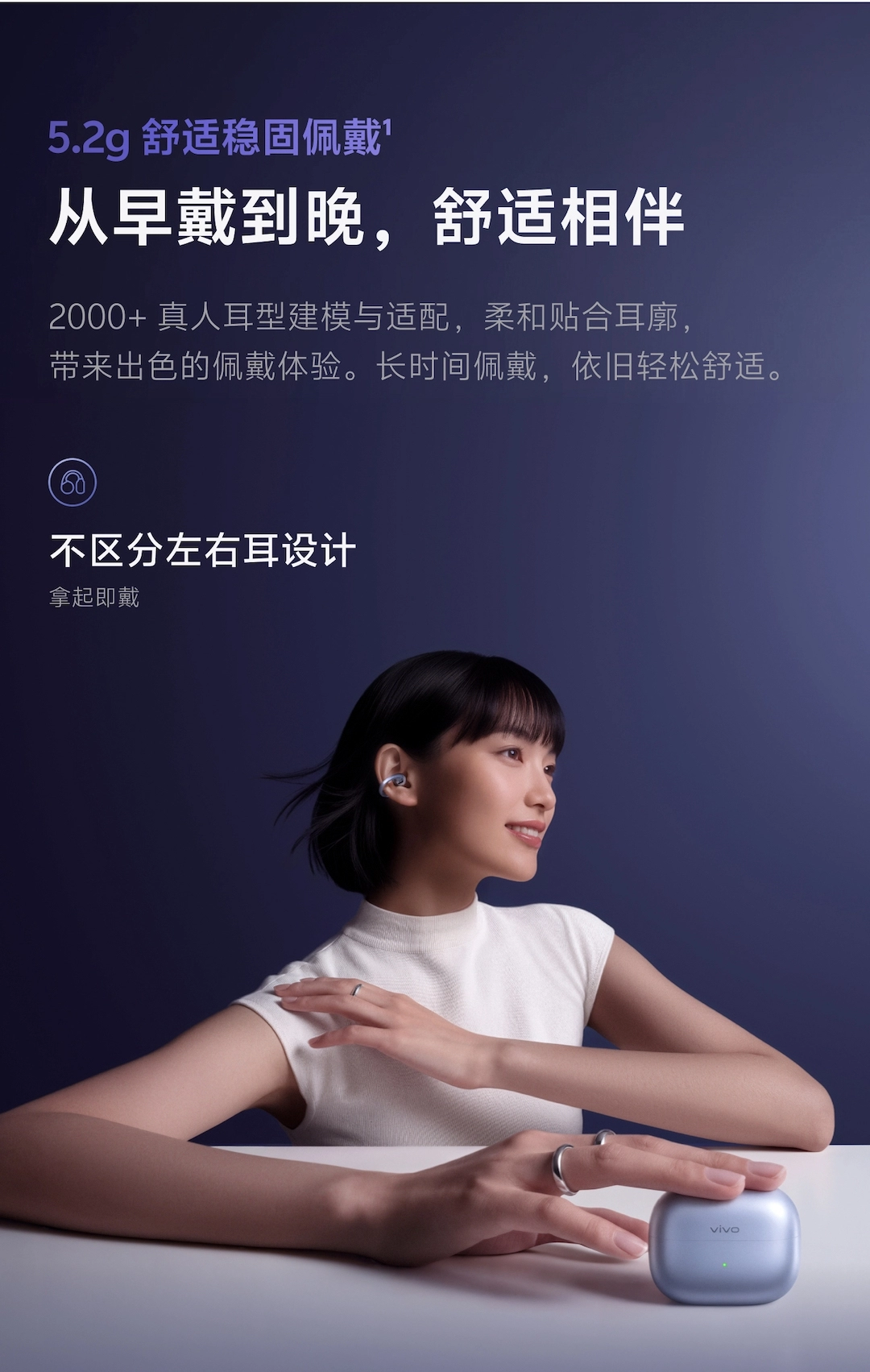 图片[8]-vivo Buds Clip 耳夹耳机-西风网络安全