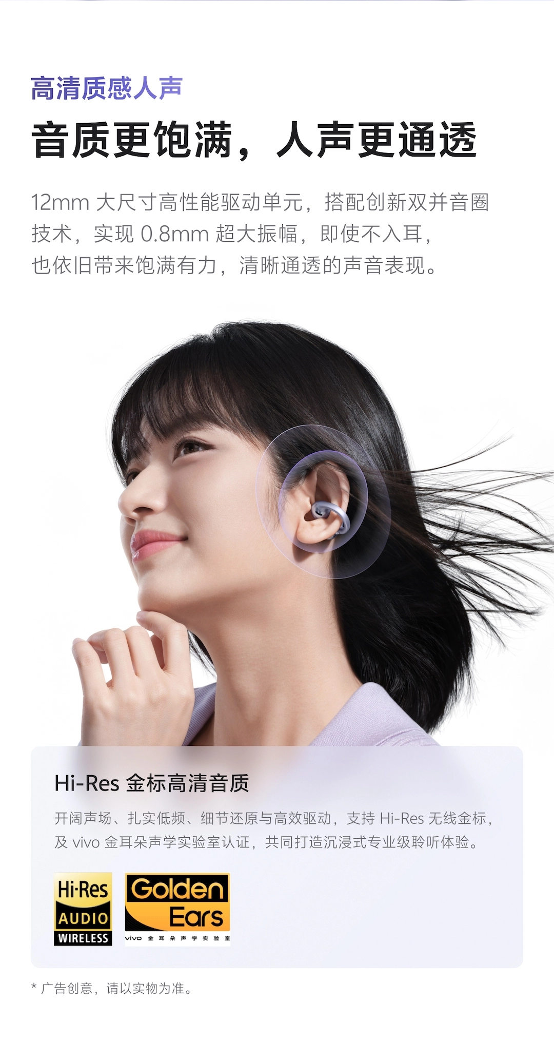 图片[11]-vivo Buds Clip 耳夹耳机-西风网络安全