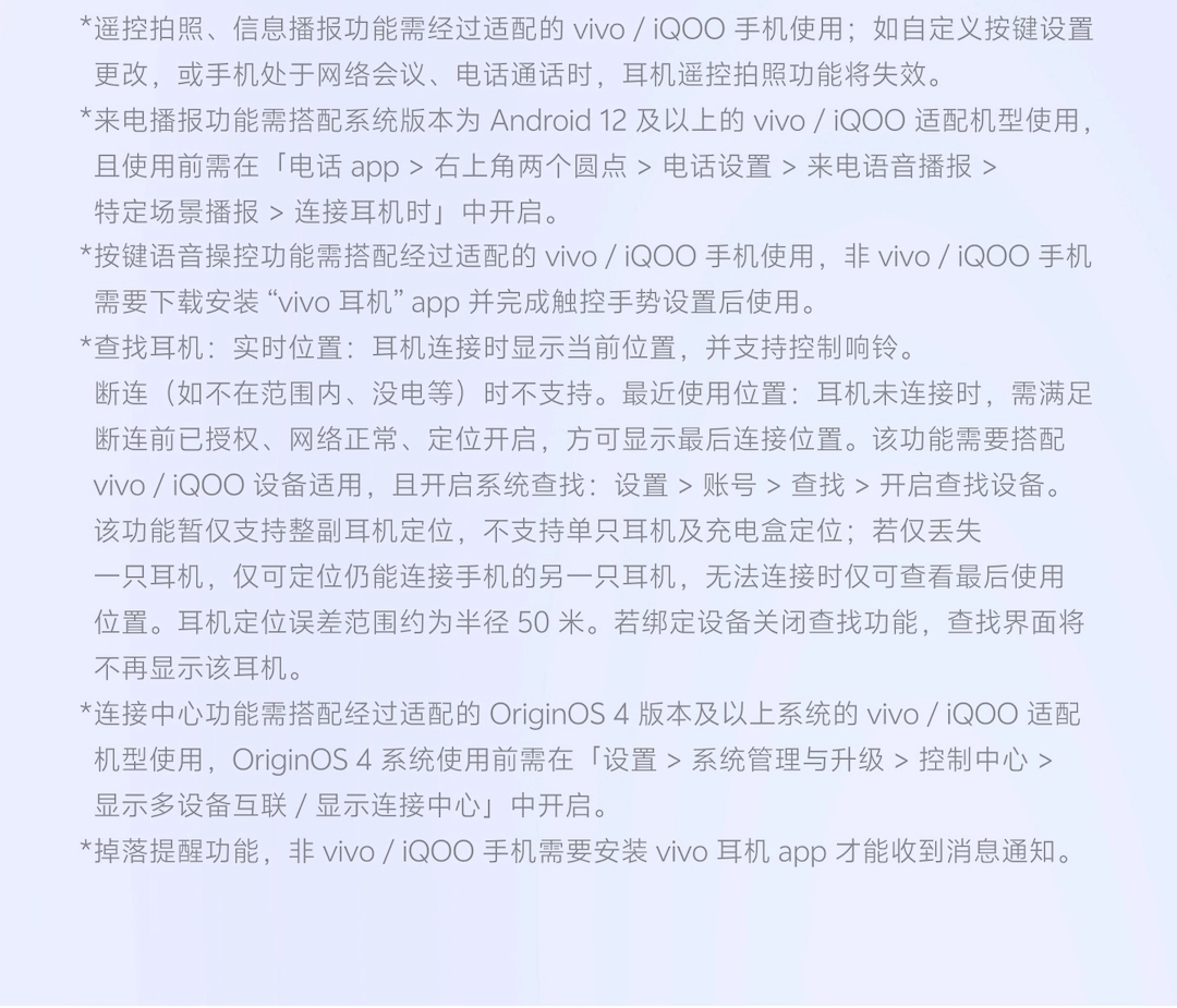 图片[26]-vivo Buds Clip 耳夹耳机-西风网络安全
