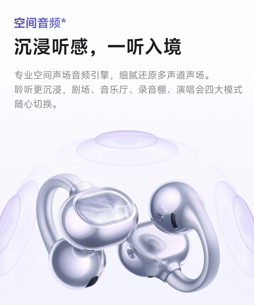 图片[15]-vivo Buds Clip 耳夹耳机-西风网络安全