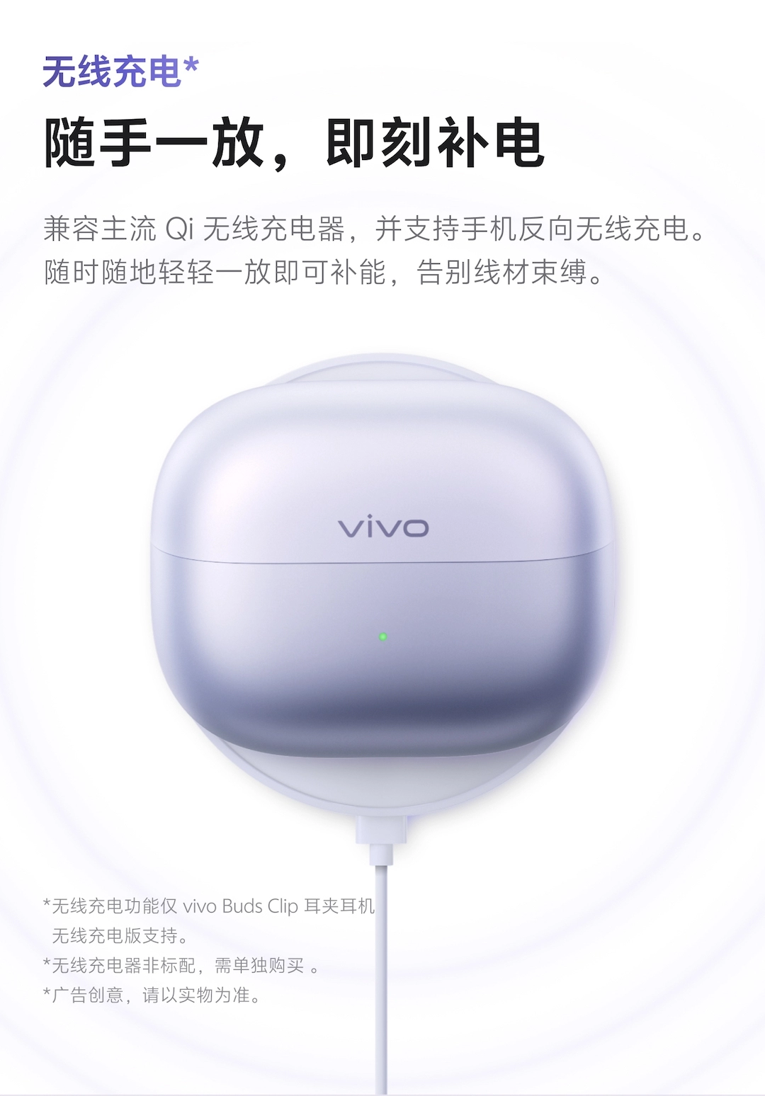 图片[20]-vivo Buds Clip 耳夹耳机-西风网络安全