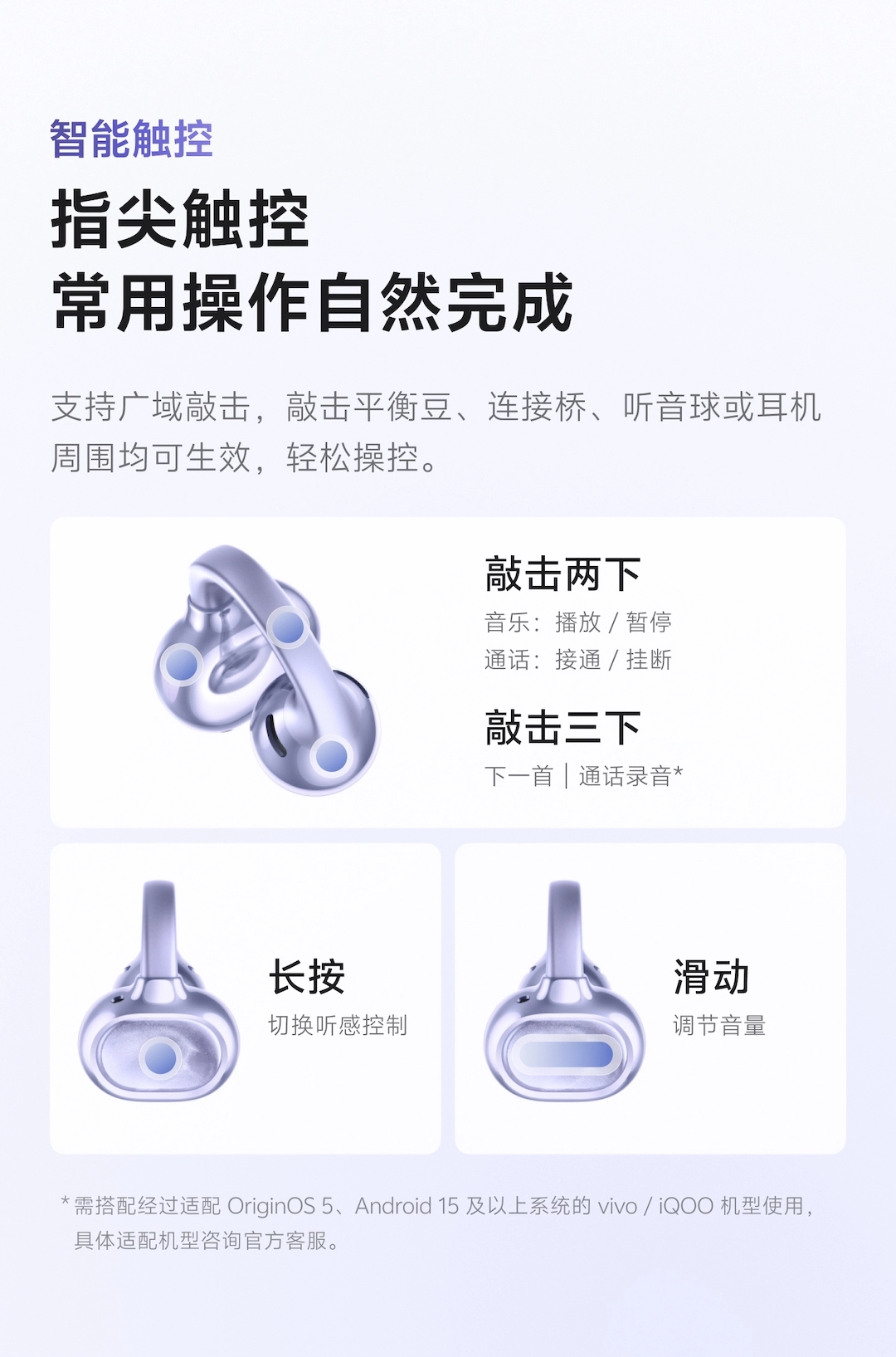 图片[29]-vivo Buds Clip 耳夹耳机-西风网络安全