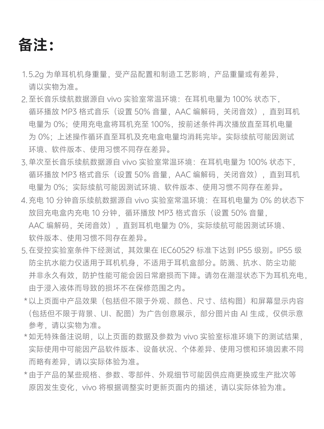 图片[30]-vivo Buds Clip 耳夹耳机-西风网络安全