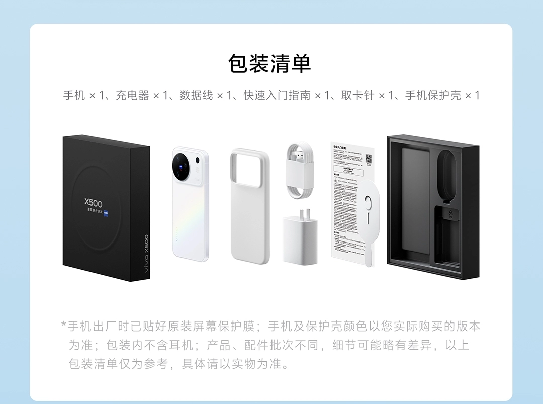 图片[1]-vivo X500-西风网络安全