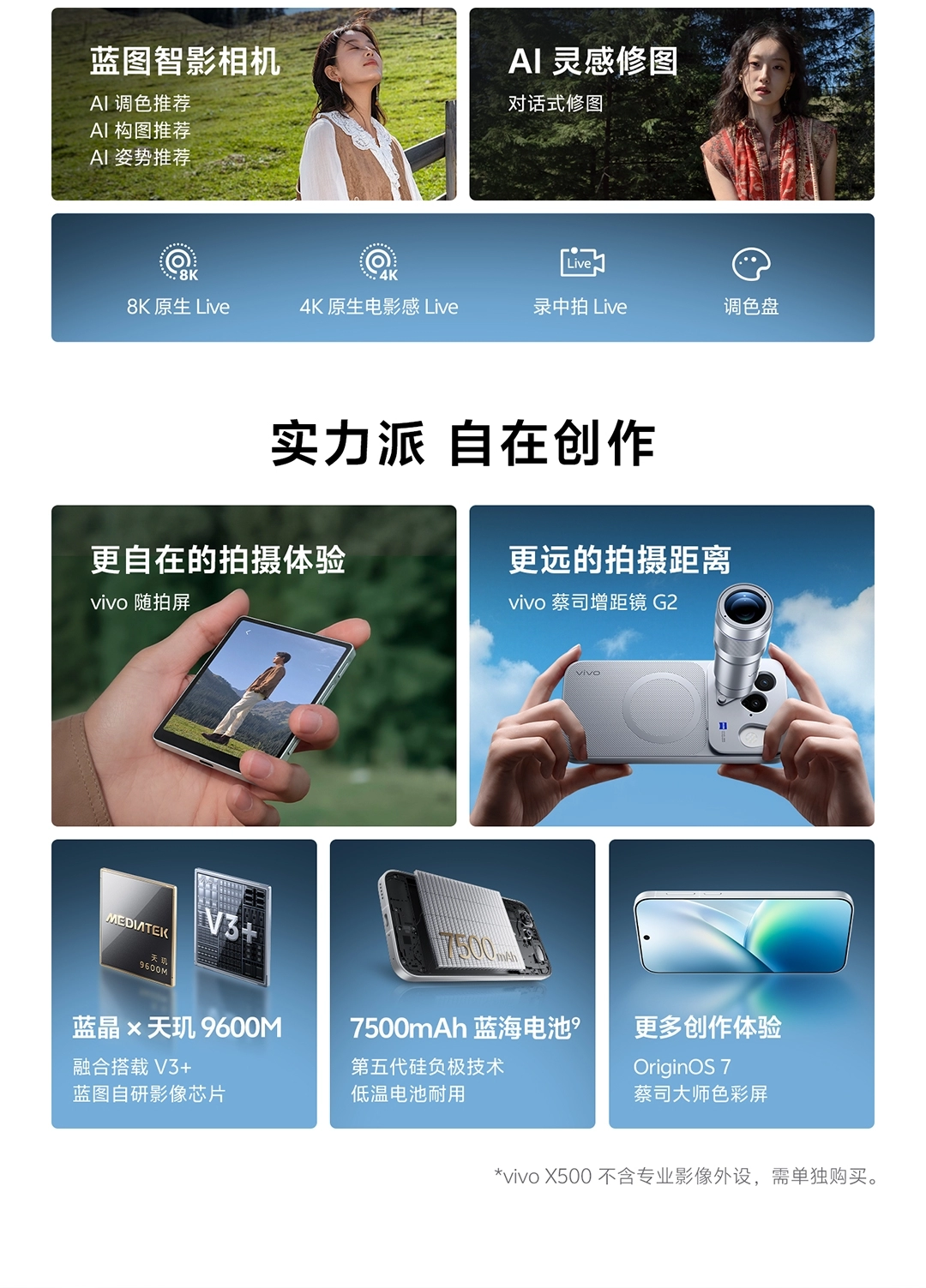 图片[3]-vivo X500-西风网络安全