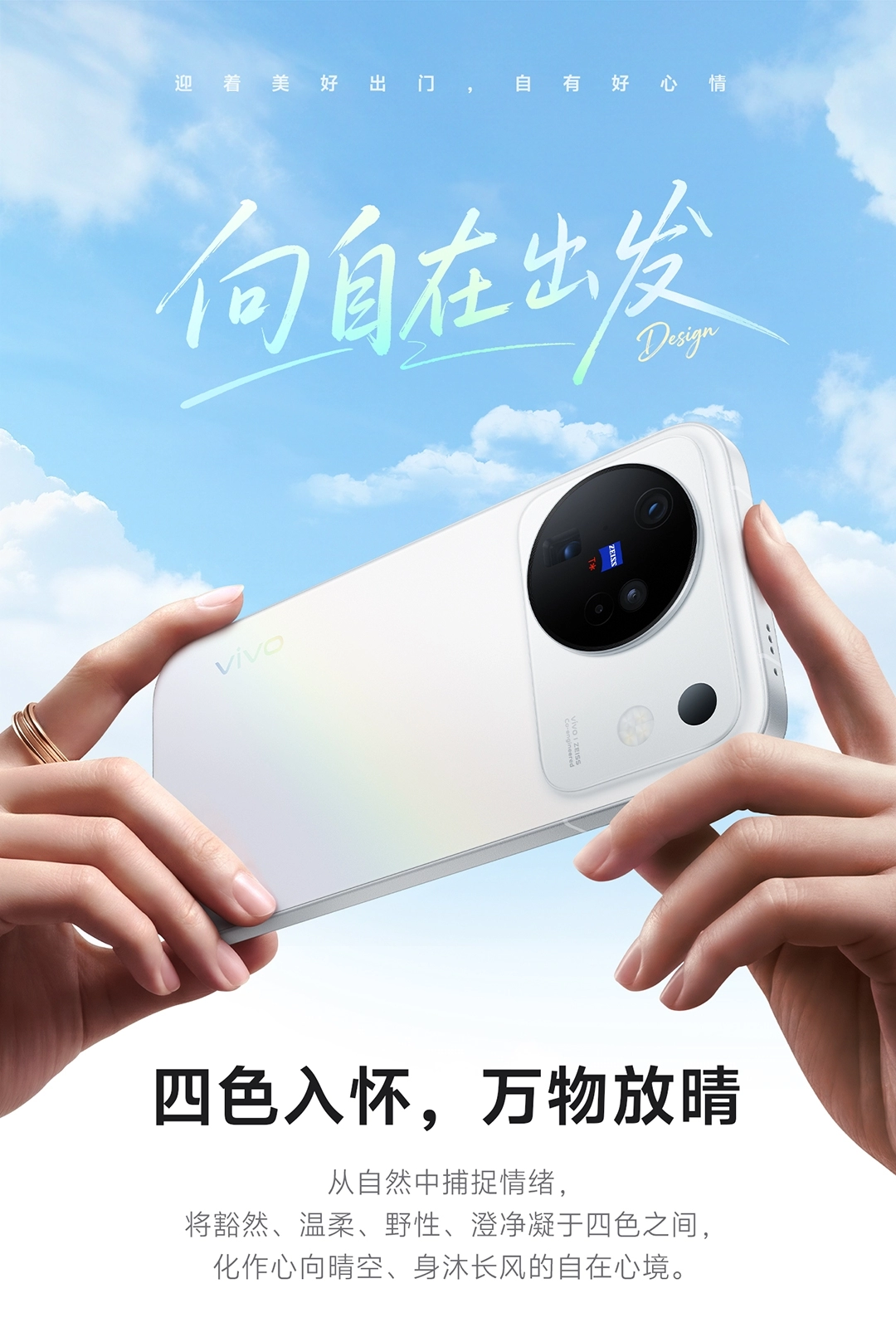 图片[4]-vivo X500-西风网络安全