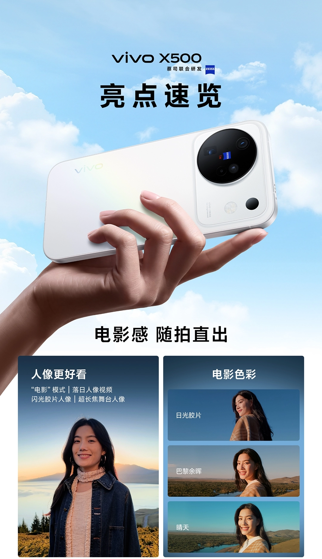 图片[2]-vivo X500-西风网络安全