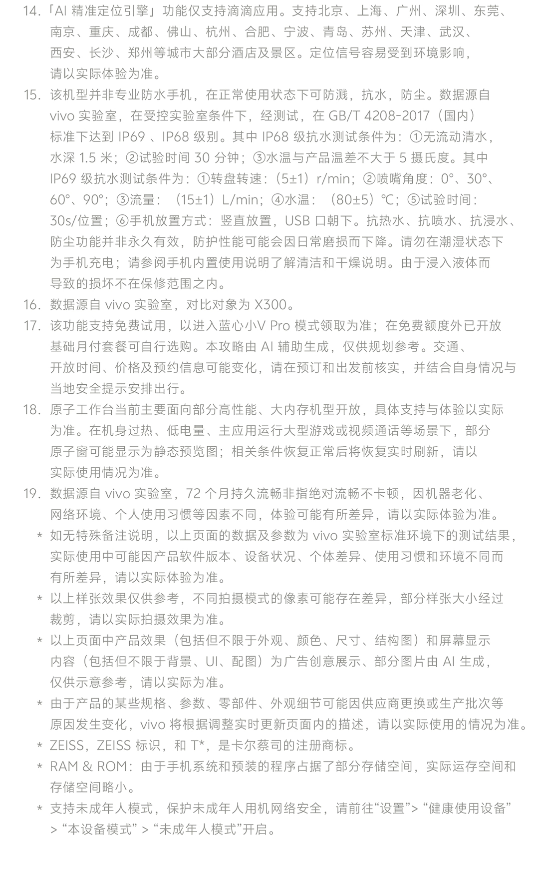 图片[31]-vivo X500-西风网络安全