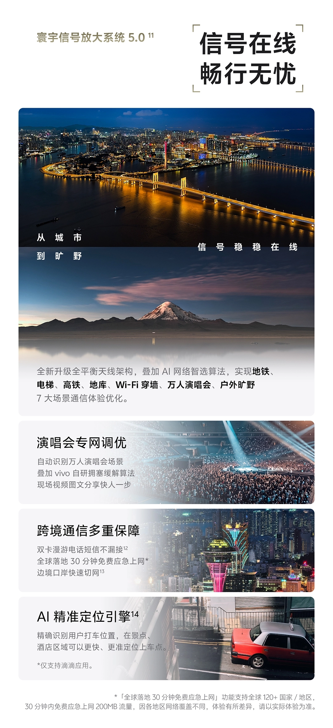图片[25]-vivo X500-西风网络安全