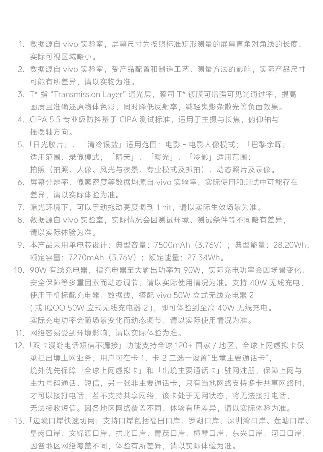 图片[30]-vivo X500-西风网络安全