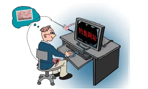 什么是钓鱼网站-西风网络安全