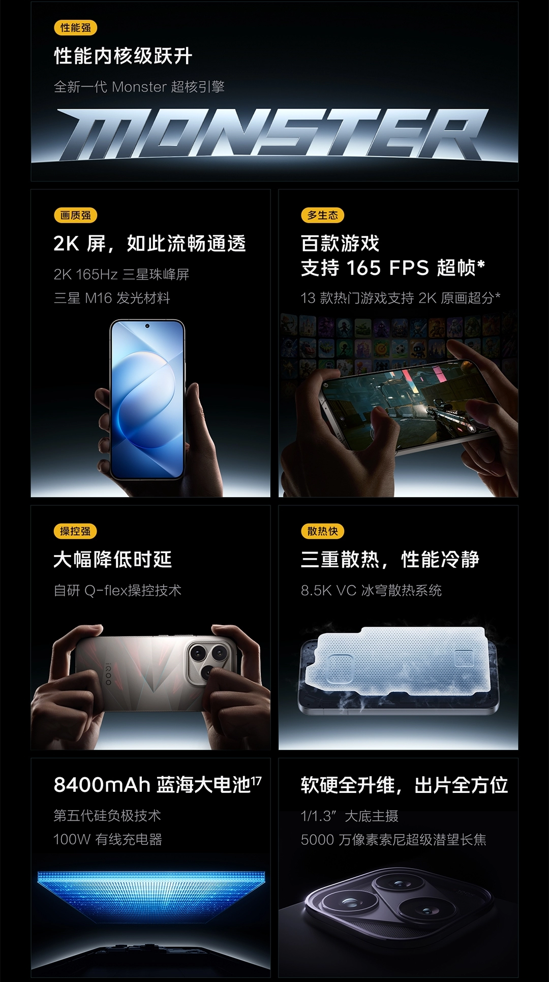 图片[2]-iQOO 16-西风网络安全