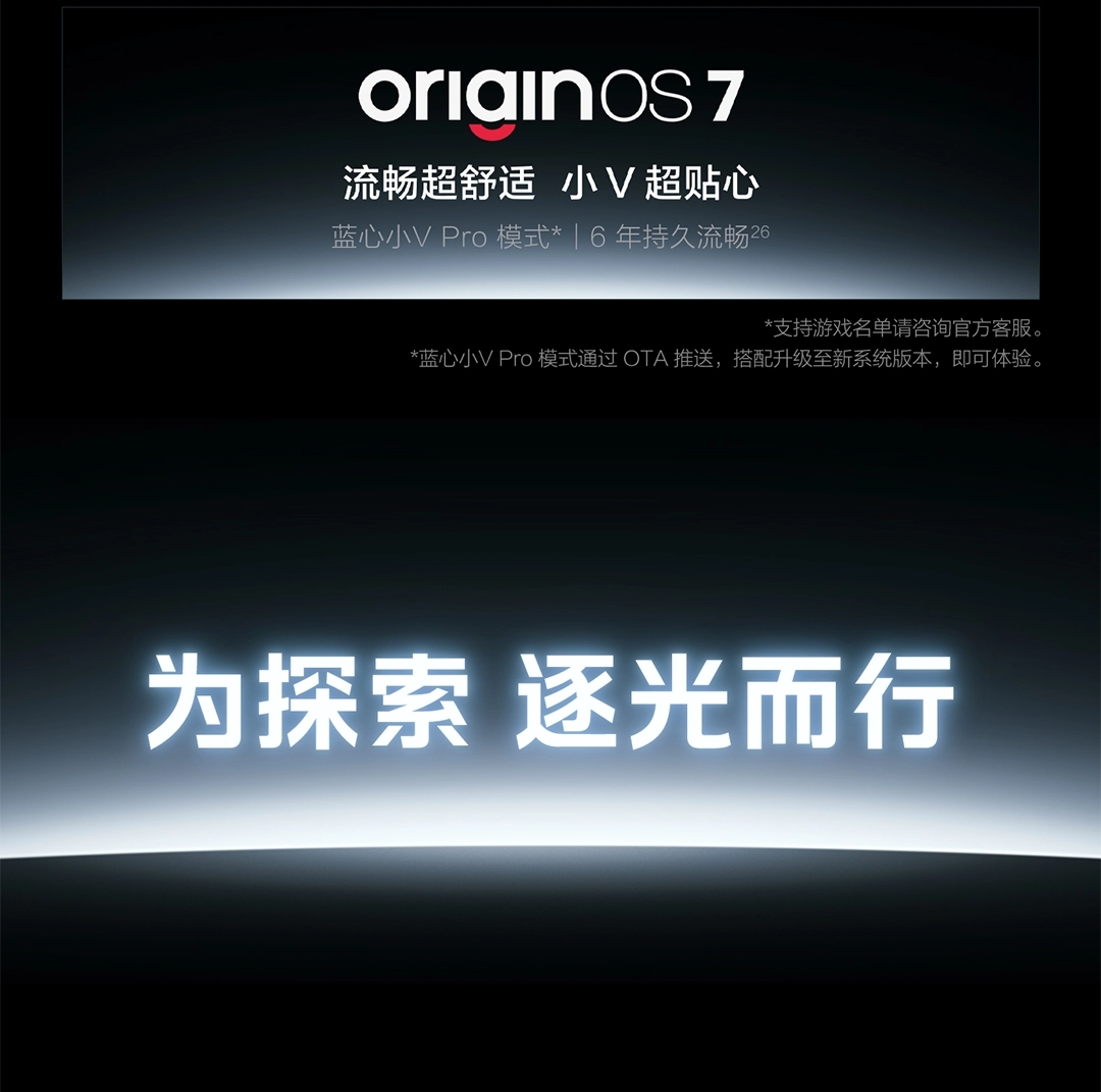 图片[3]-iQOO 16-西风网络安全