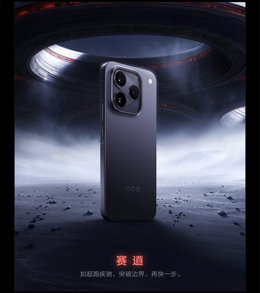 图片[5]-iQOO 16-西风网络安全