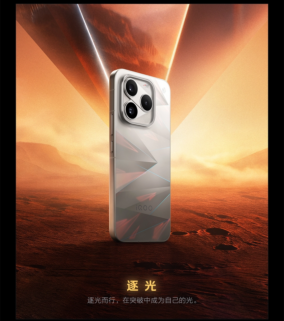 图片[4]-iQOO 16-西风网络安全