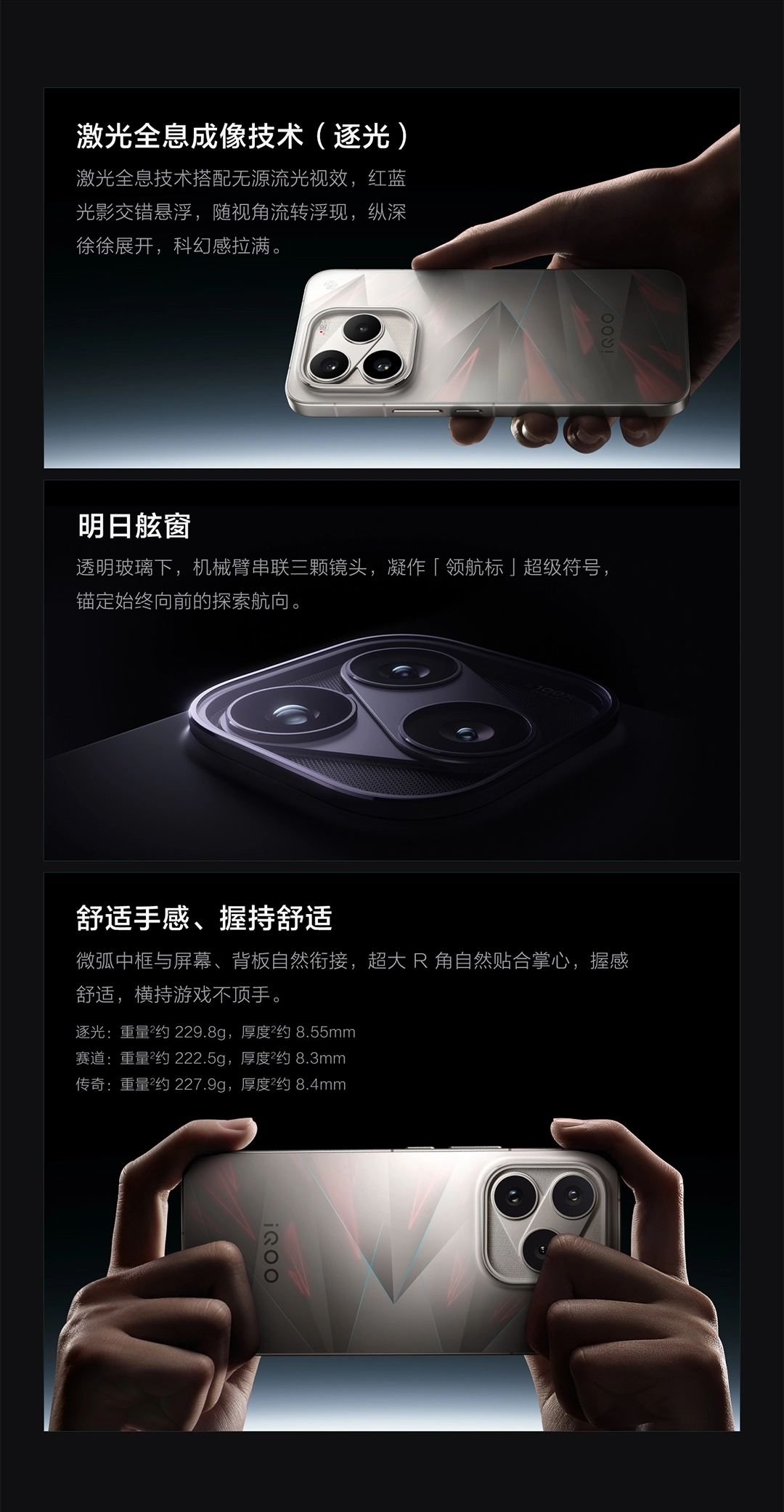 图片[7]-iQOO 16-西风网络安全