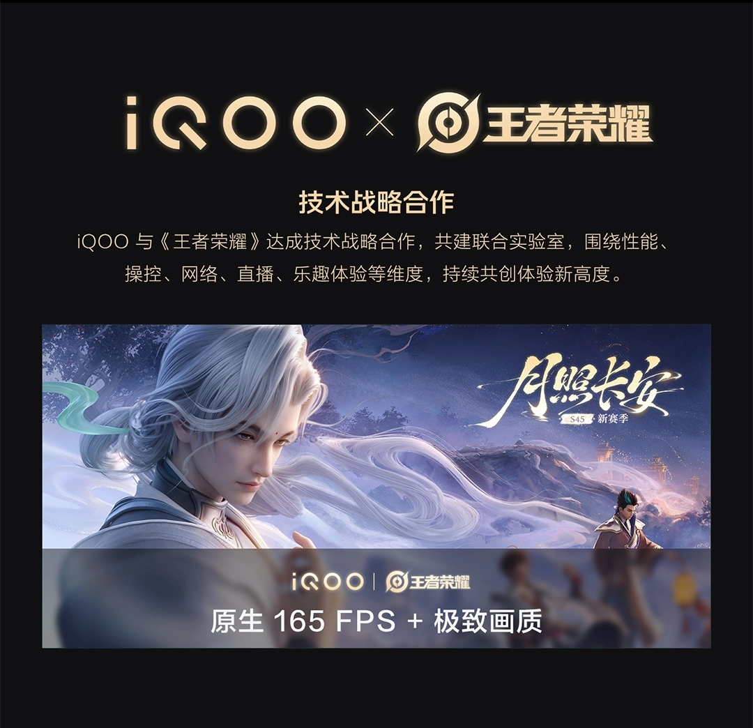 图片[10]-iQOO 16-西风网络安全