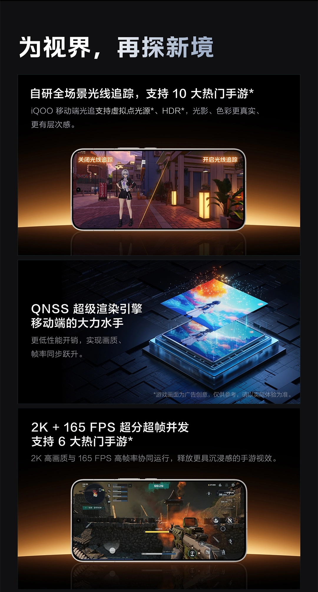图片[12]-iQOO 16-西风网络安全