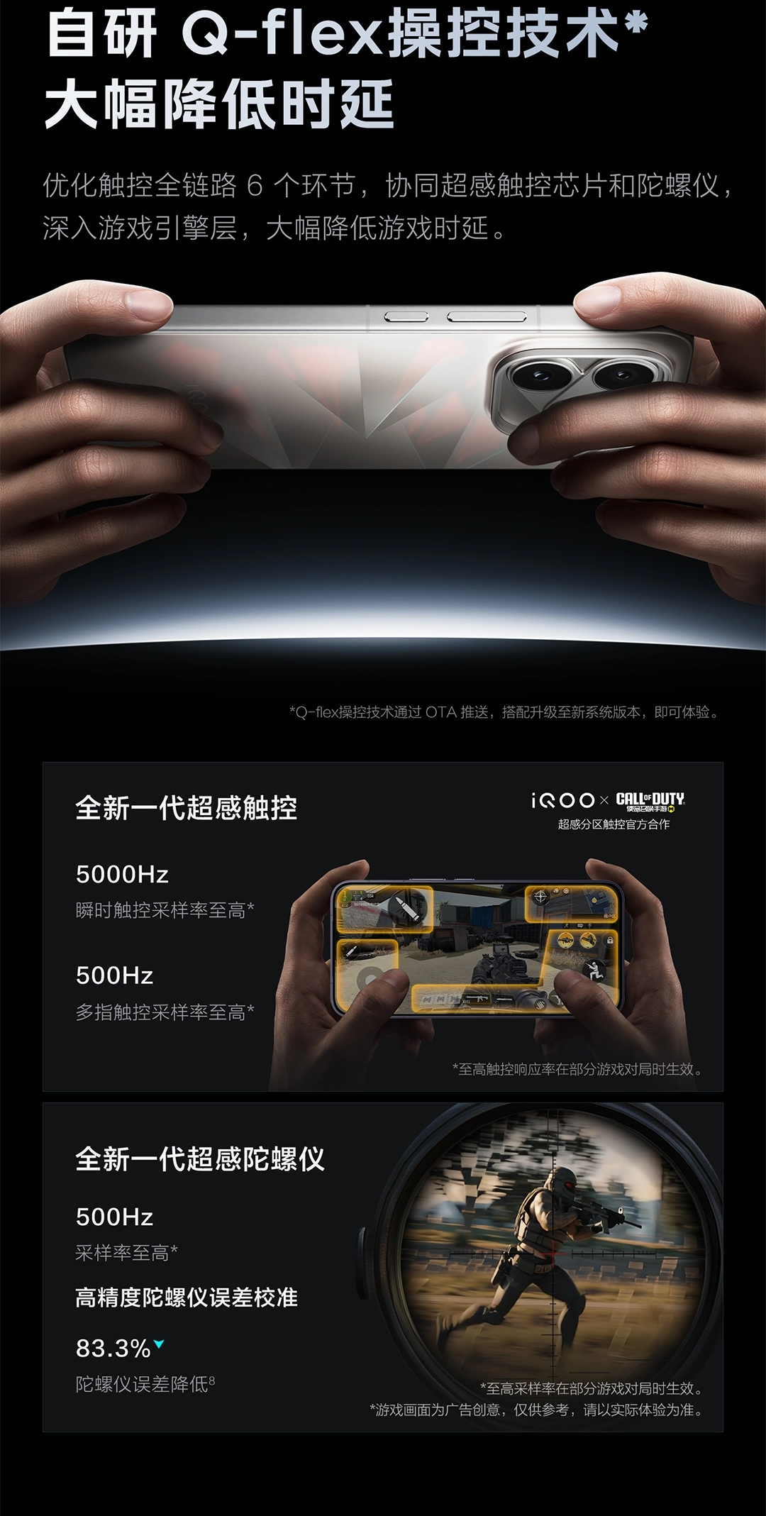 图片[16]-iQOO 16-西风网络安全