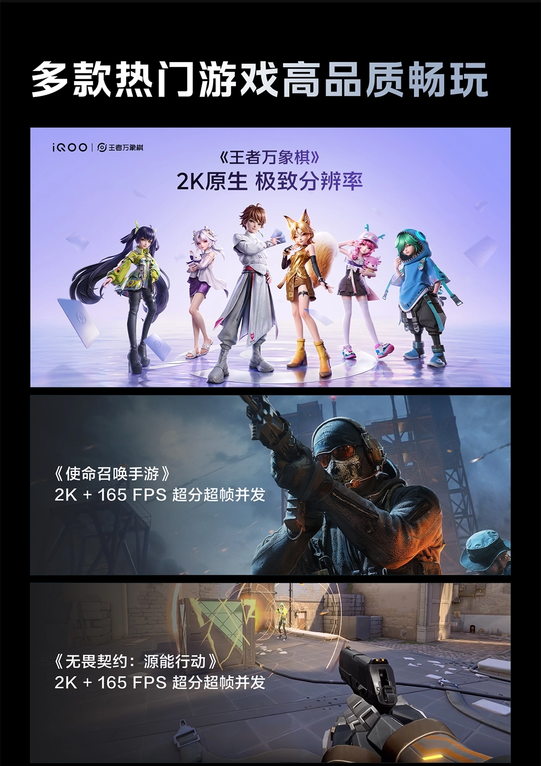 图片[14]-iQOO 16-西风网络安全