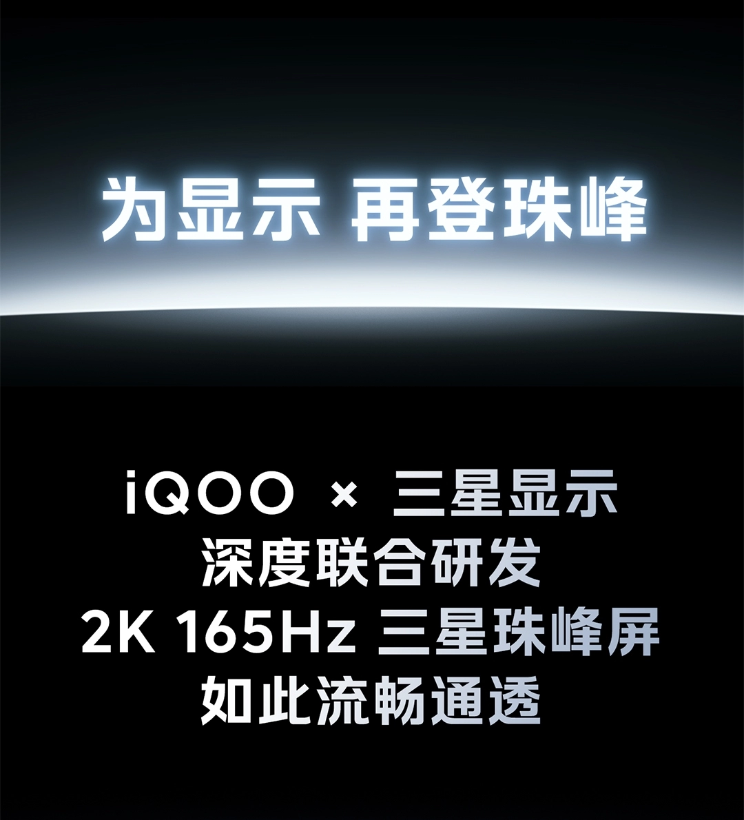 图片[18]-iQOO 16-西风网络安全