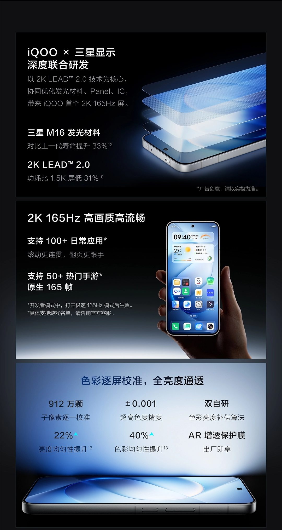 图片[20]-iQOO 16-西风网络安全
