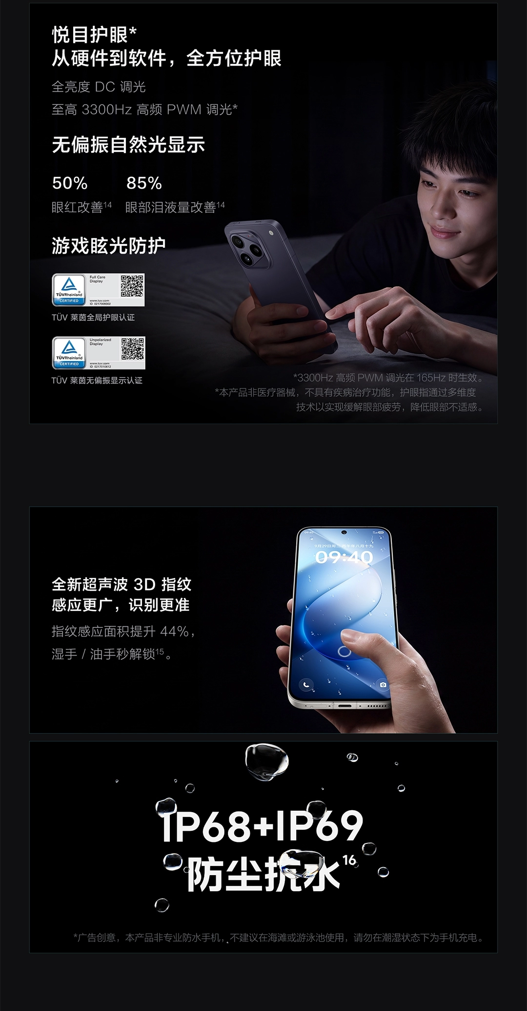 图片[21]-iQOO 16-西风网络安全