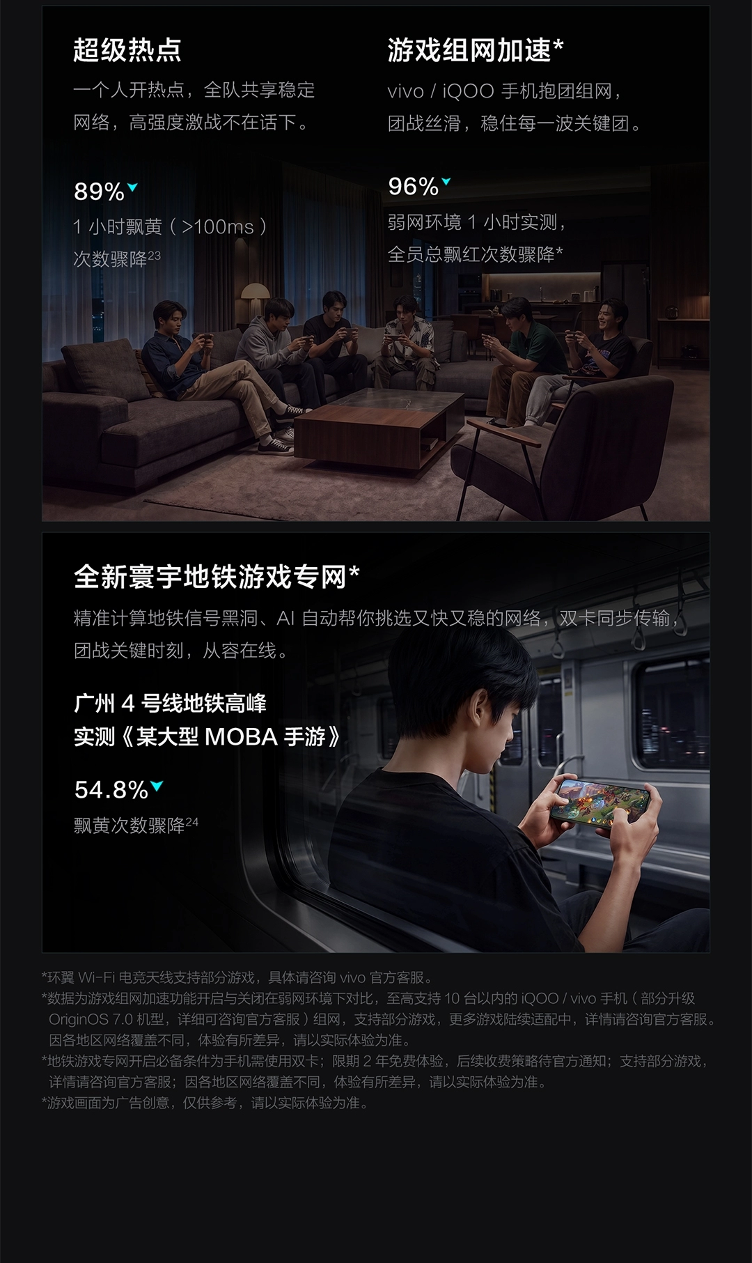 图片[26]-iQOO 16-西风网络安全