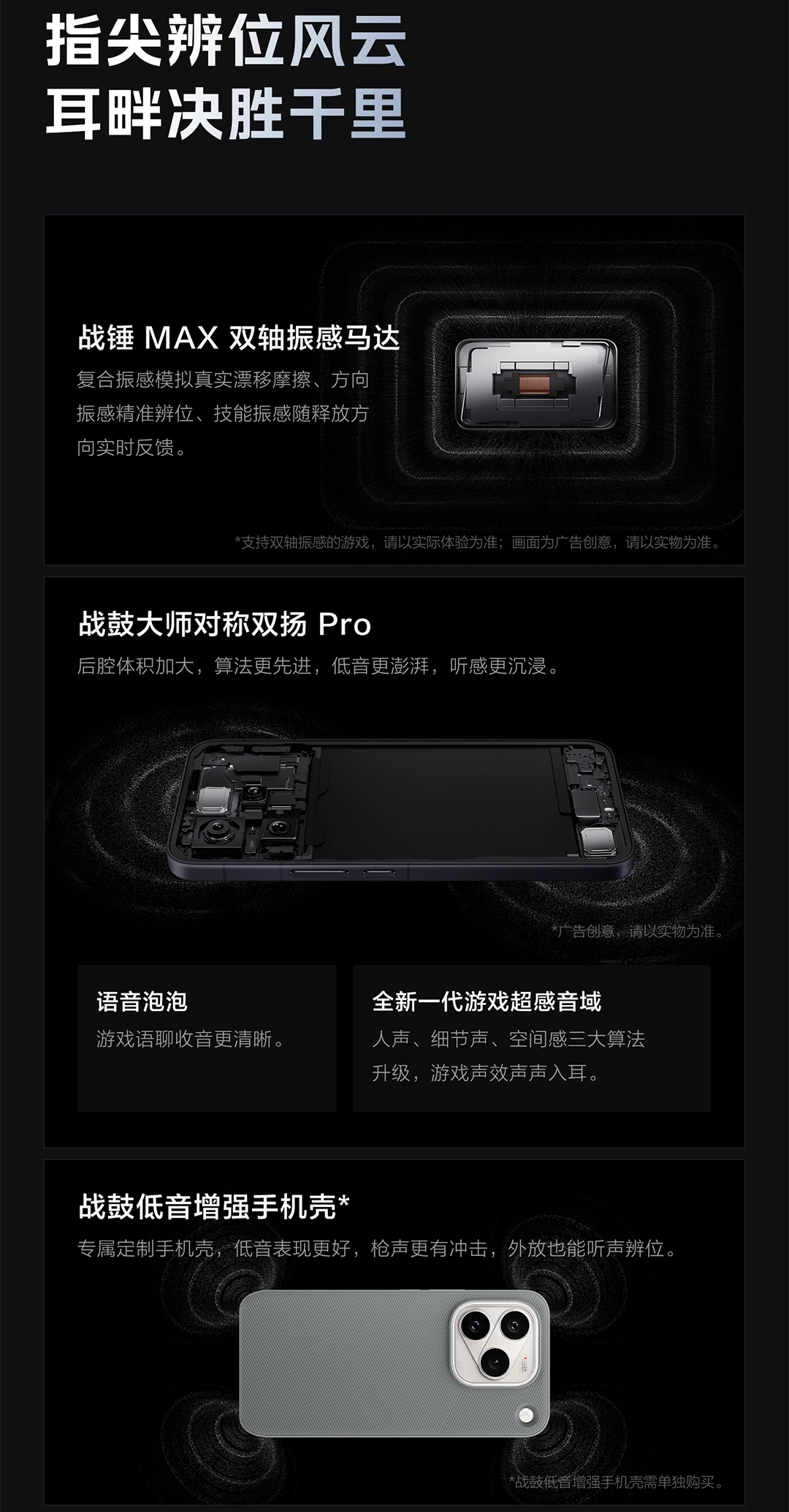 图片[27]-iQOO 16-西风网络安全