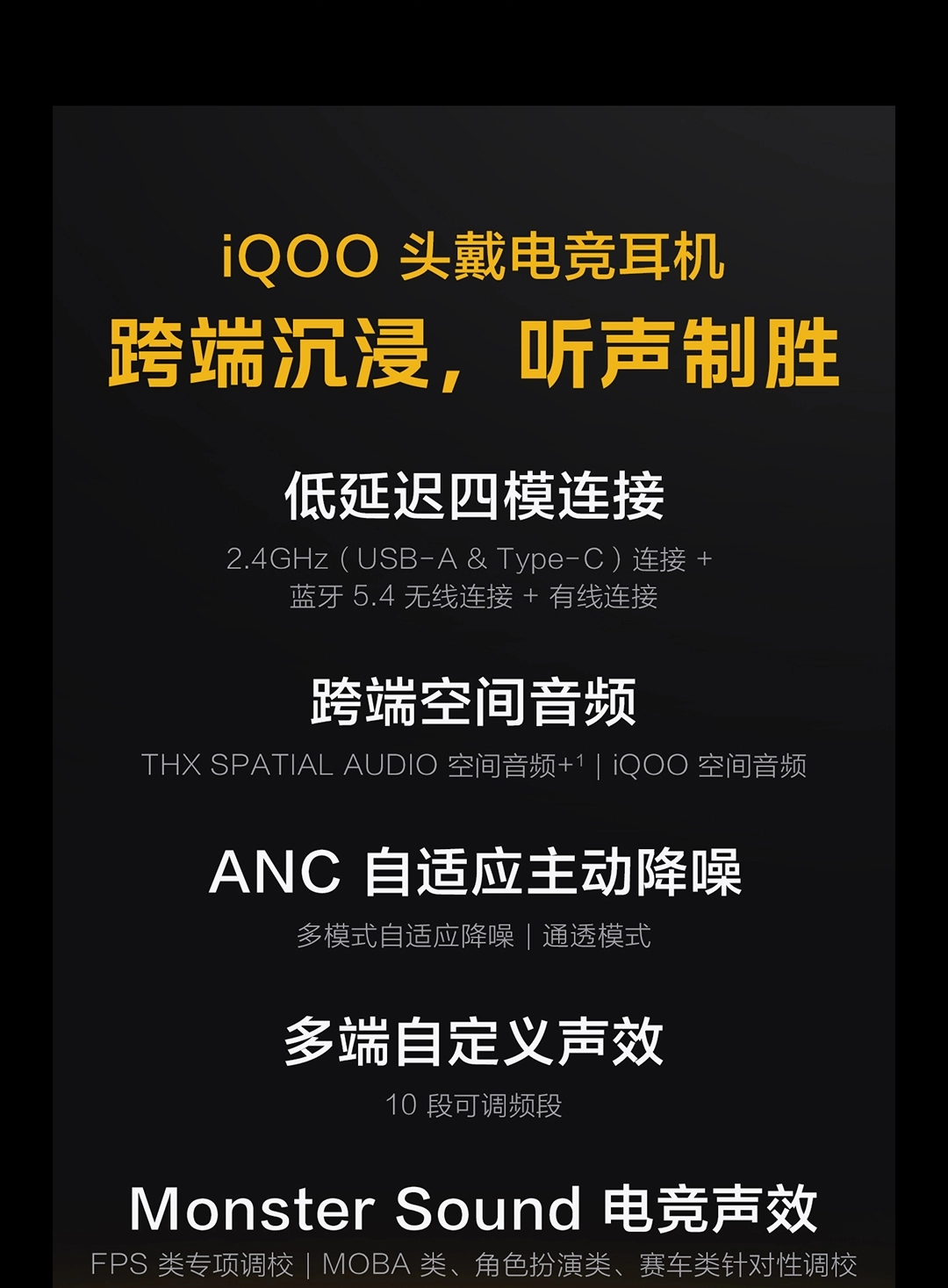 图片[2]-iQOO 头戴电竞耳机-西风网络安全