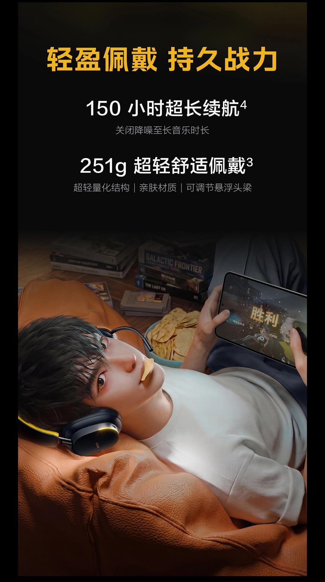图片[4]-iQOO 头戴电竞耳机-西风网络安全