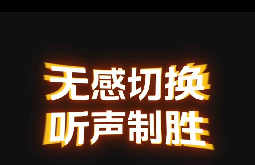 图片[7]-iQOO 头戴电竞耳机-西风网络安全